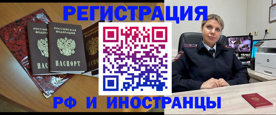 временная регистрация в квартире в Калуге