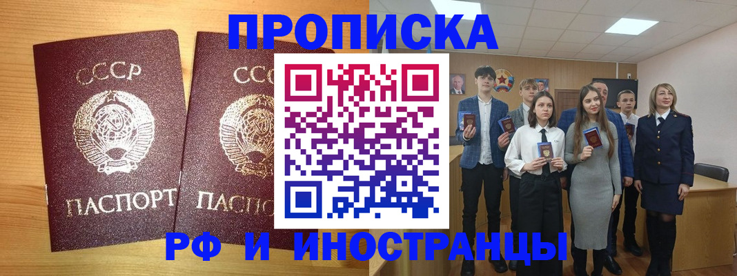 прописка в квартире в Калуге